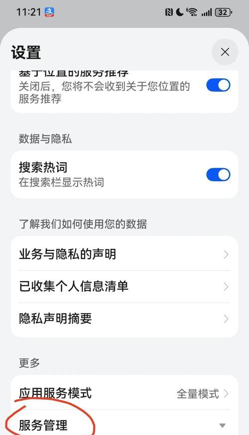 手机遮挡摄像头息屏功能怎么关闭？有什么影响？  第3张
