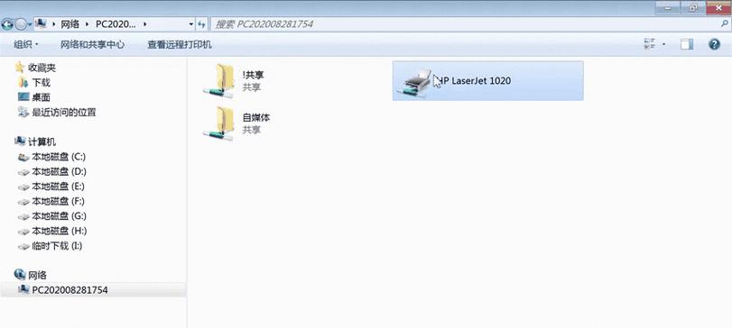 怎么重置电脑网络和共享？如何正确重置电脑的网络和共享？  第1张