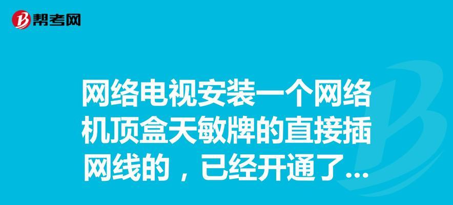 条形屏机顶盒安装步骤及常见问题？  第1张