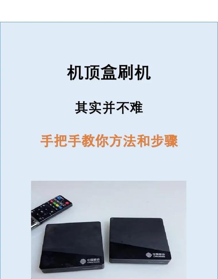 条形屏机顶盒安装步骤及常见问题？  第2张