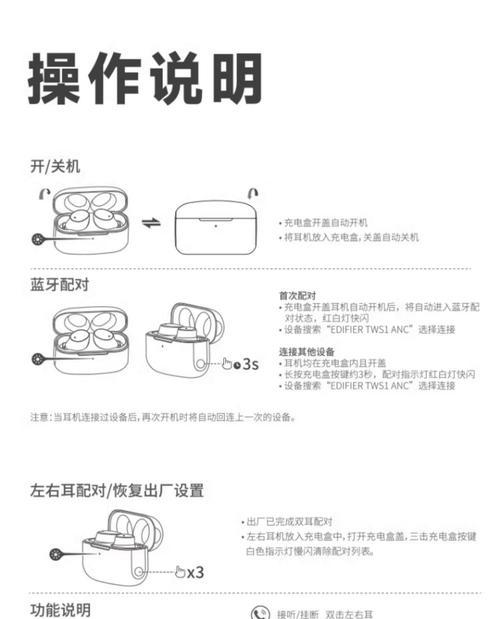 二组蓝牙耳机配对方法是什么？配对失败的原因有哪些？  第2张