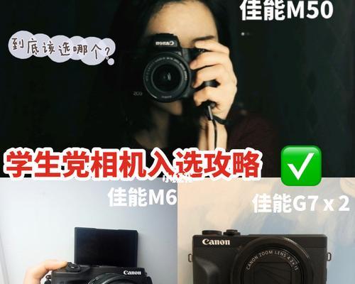 佳能m6肩带安装步骤是什么？安装时应注意什么？  第3张