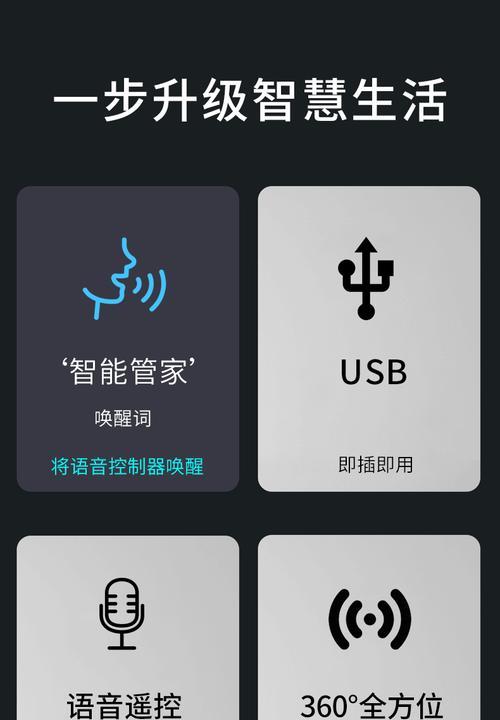 高清机顶盒语音怎么用手机控制？操作步骤是怎样的？  第1张