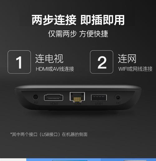 高清机顶盒语音怎么用手机控制？操作步骤是怎样的？  第3张