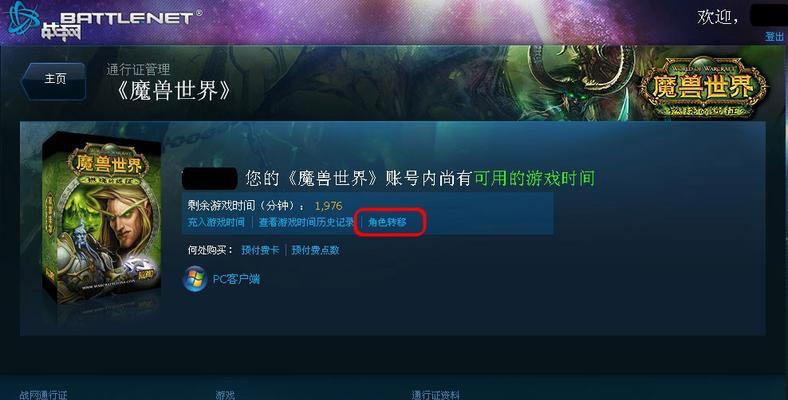 魔兽世界85级选择哪个服务器更好？各服务器特点是什么？  第1张