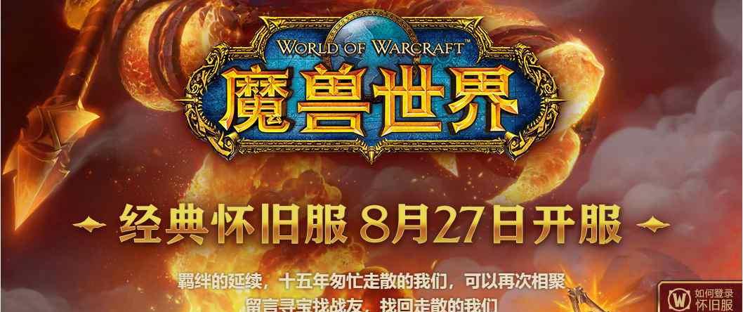 魔兽世界85级选择哪个服务器更好？各服务器特点是什么？  第3张