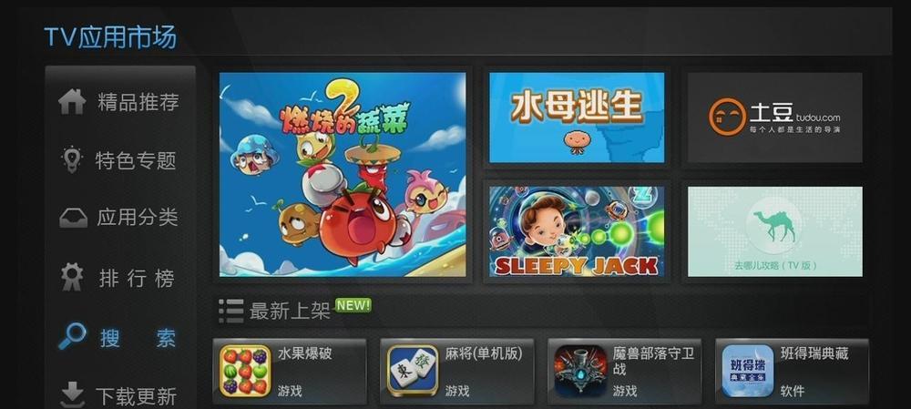 机顶盒如何设置才能流畅运行游戏且高清显示？需要哪些步骤？  第3张