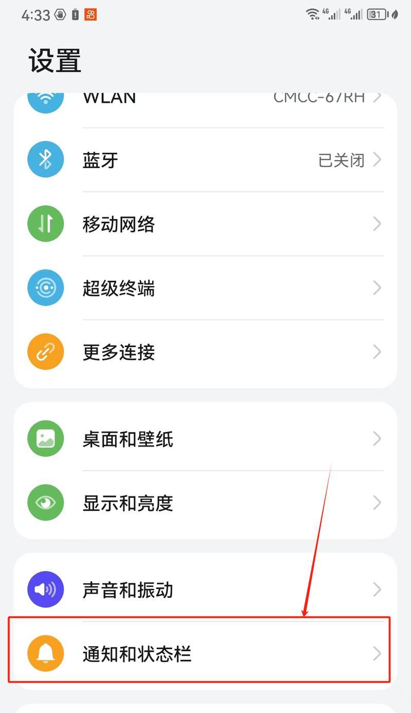 荣耀手机桌面个性键盘怎么关闭？如何关闭个性键盘？  第1张