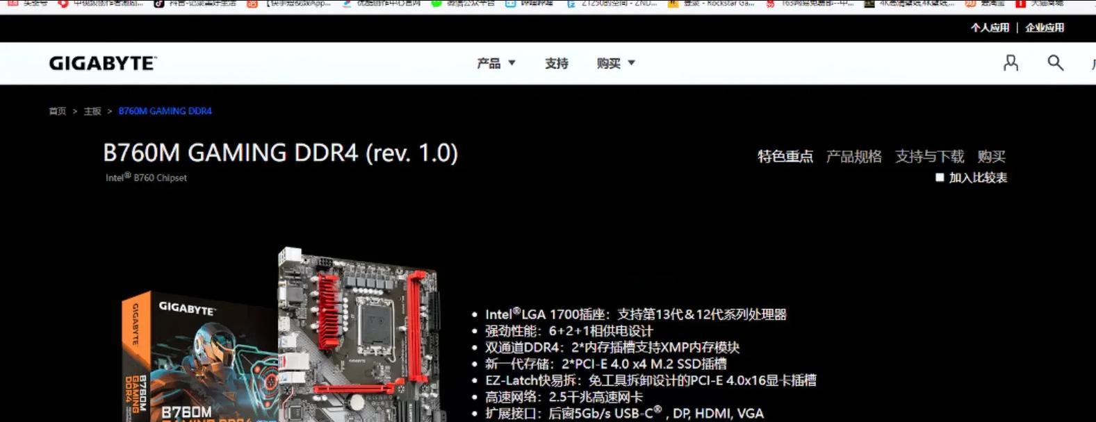 技嘉魔鹰安装wifi步骤是什么？  第3张