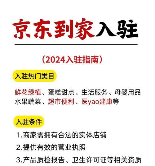 京东数据线上架流程是什么？需要哪些条件？  第2张