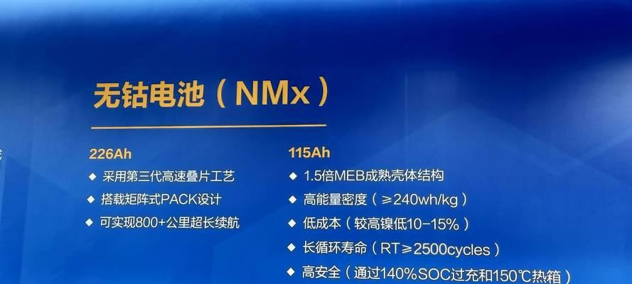 电池为何会融化？如何预防电池损坏？  第3张