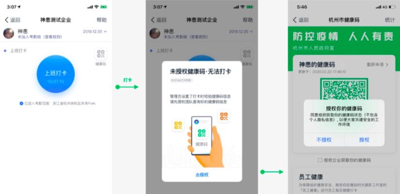 电脑钉钉能和平板同步吗？同步操作流程是什么？  第1张