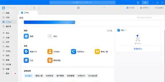电脑钉钉能和平板同步吗？同步操作流程是什么？  第2张