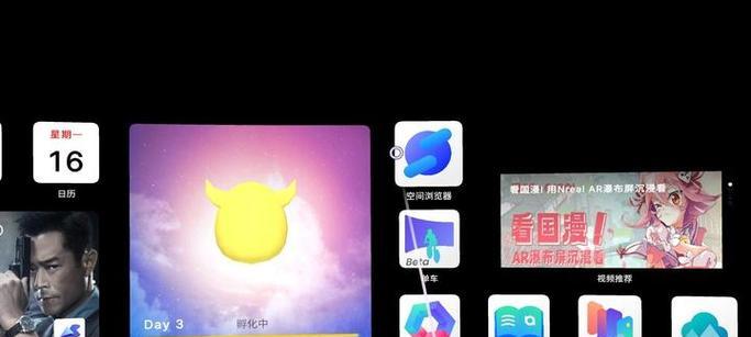 华为x5眼镜的AR功能如何激活？  第3张