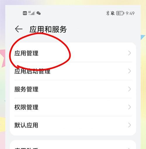 手表如何开启共享网络权限？需要哪些设置？  第3张