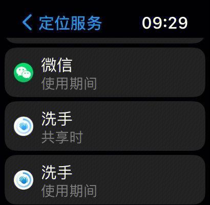 手表如何开启共享网络权限？需要哪些设置？  第2张