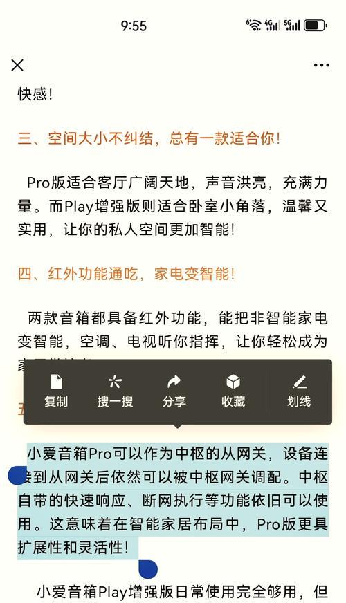 小米音箱49元音量调节方法是什么？  第1张