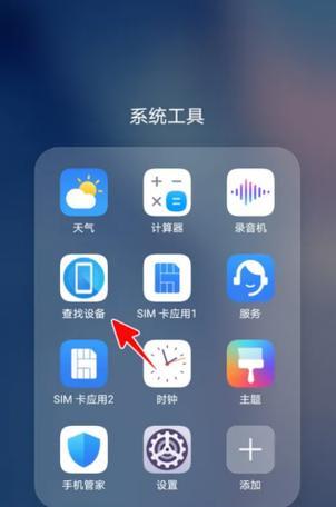 华为手机弱网模式如何开启？遇到网络问题怎么办？  第2张