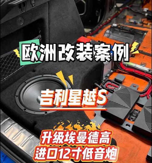 club1024低音炮安装步骤是什么？  第1张