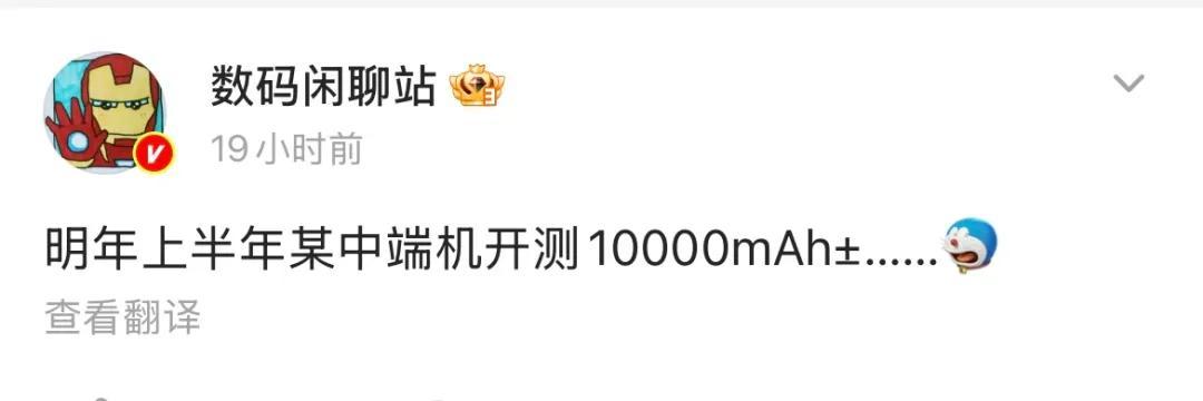 最低7550mAh，电池容量最大的四款手机，10000mAh明年也有了！  第5张