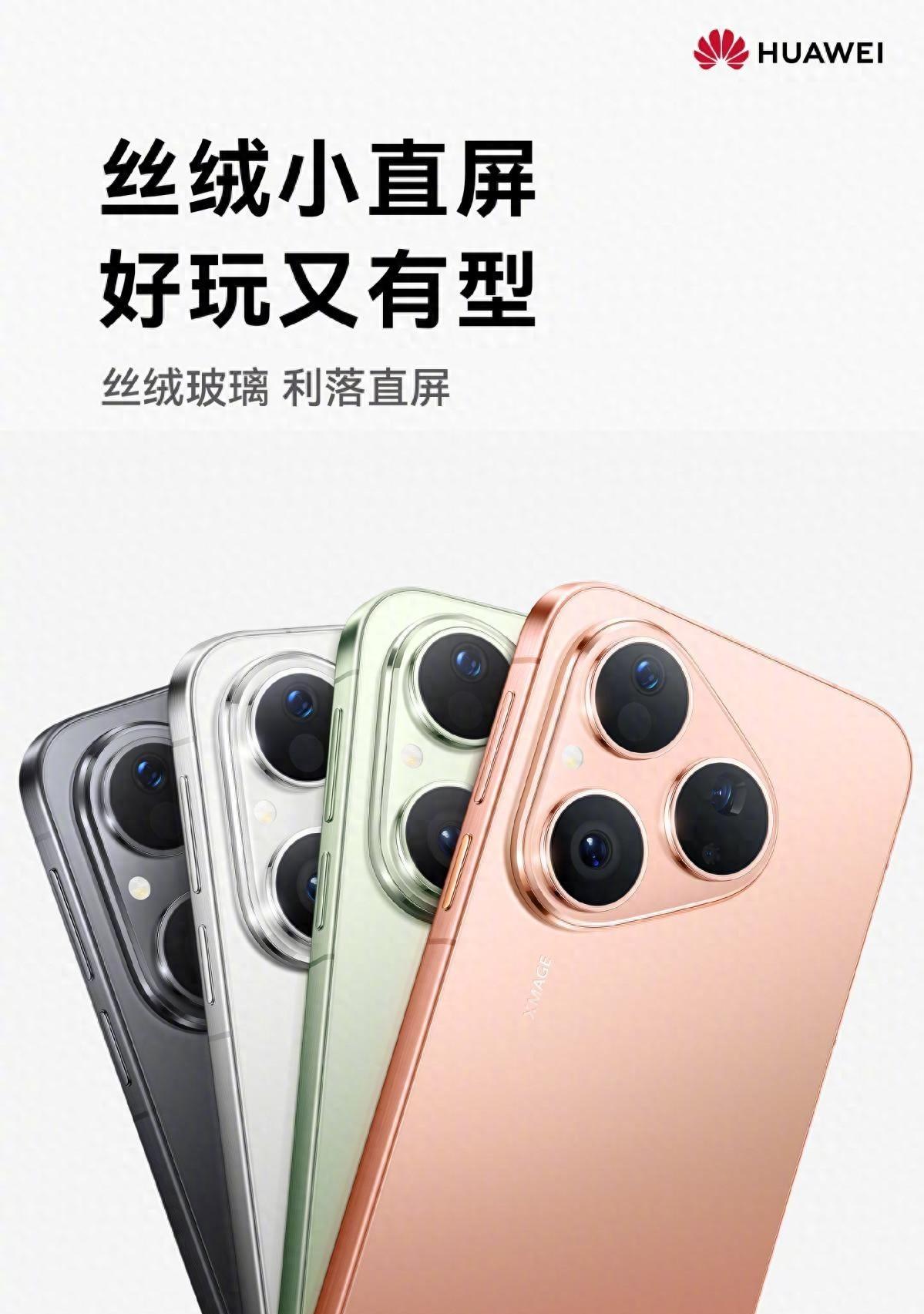 华为Pura80标准版7月23日预售，Pro已降价800，定价是个难题  第1张
