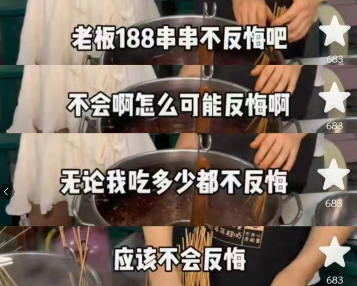 一个鸡爪10根签，美女吃四川串串花了418元，饭店曝光引网友狂喷  第20张