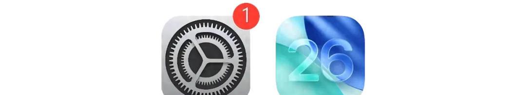 真的来了！苹果发布首个iOS26用户公测版系统  第1张