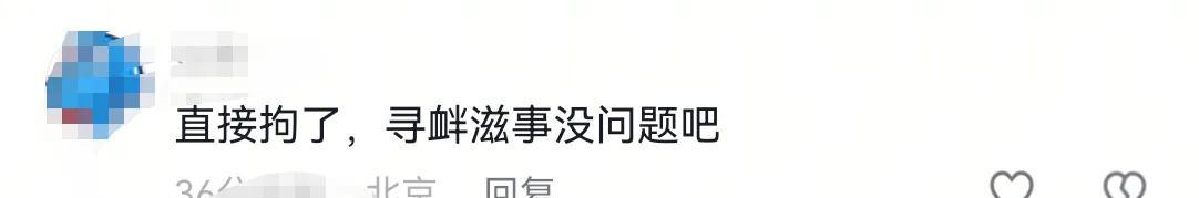 太狂了！女子凌晨5点火车上唱歌跳舞，面对劝阻反怼:有钱买卧铺去  第10张