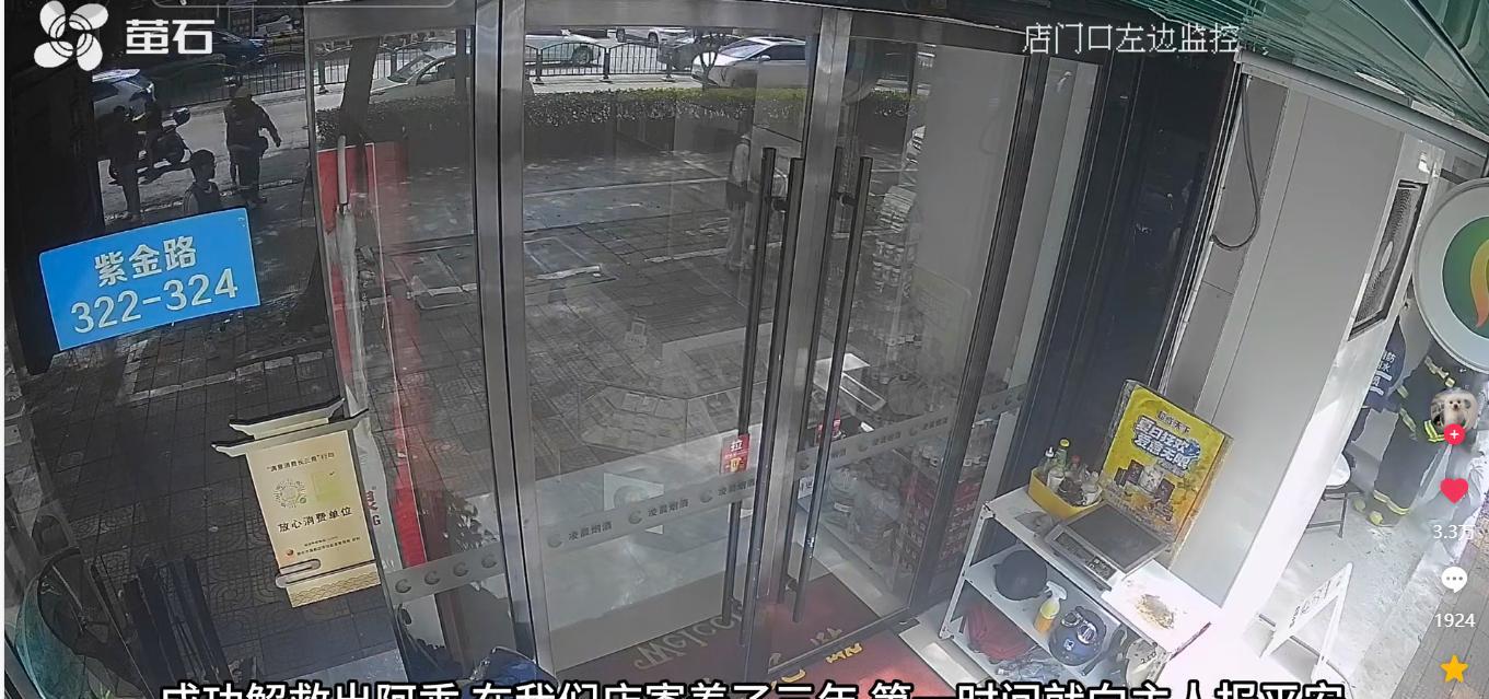 宠物店火灾监控曝光，店长冒死救生感动全网：没人比我更知道位置  第27张