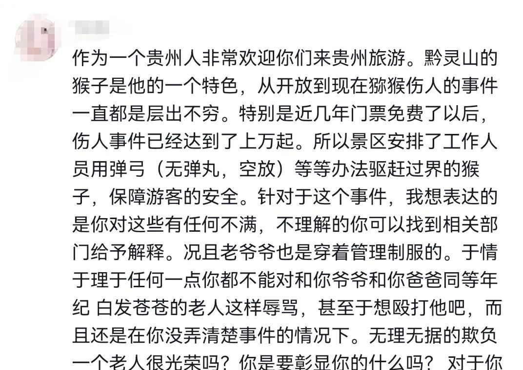 你再打猴我打你！保洁大爷驱赶猴子被一南京游客辱骂，公园回应  第8张