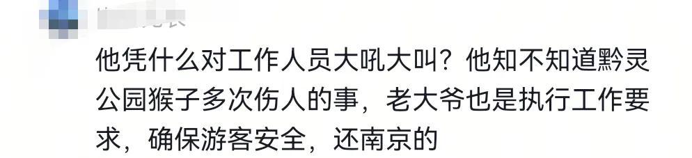 你再打猴我打你！保洁大爷驱赶猴子被一南京游客辱骂，公园回应  第7张