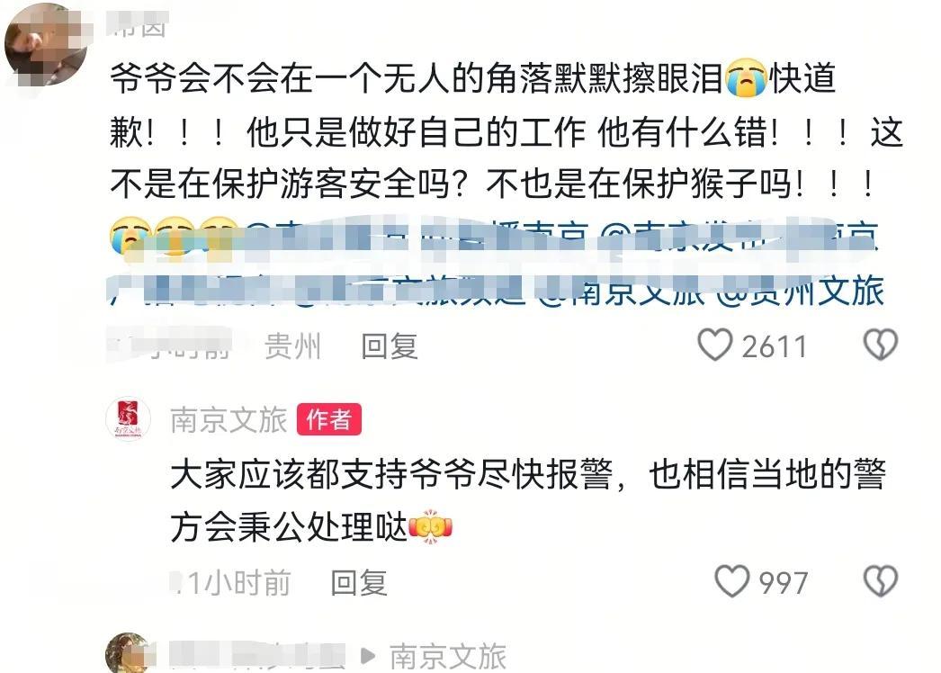 你再打猴我打你！保洁大爷驱赶猴子被一南京游客辱骂，公园回应  第9张