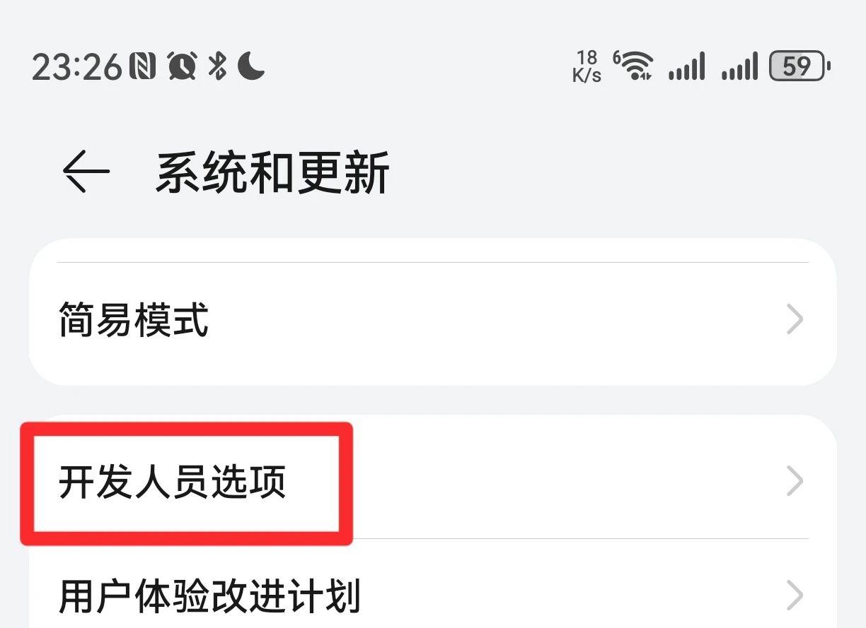 教你3招开启手机的高性能模式，让速度翻倍可以多用几年  第3张
