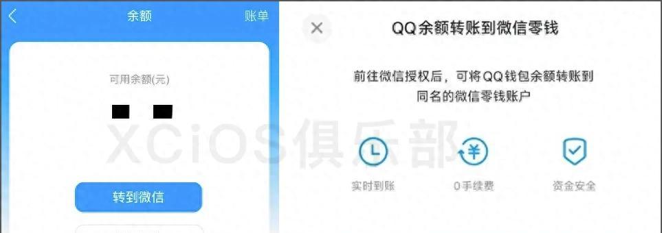 微信QQ彻底打通！全新互通功能终于来了  第1张
