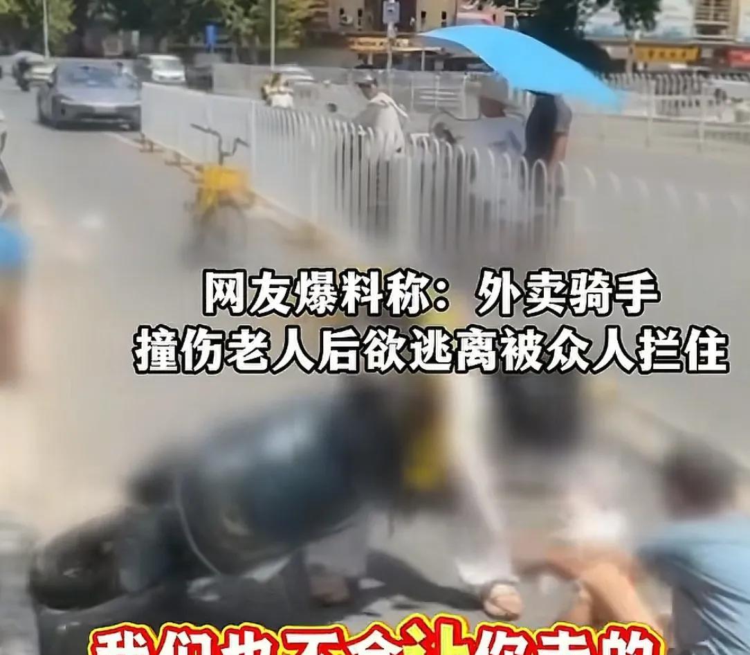 太恶劣！女骑手撞伤老人后想跑，被路人拦住后还动手打人  第3张