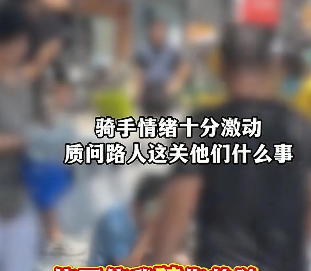 太恶劣！女骑手撞伤老人后想跑，被路人拦住后还动手打人  第5张