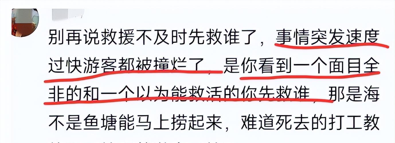 两艇相撞两人身亡后续！死状太惨烈，知情人曝猛料，乘客并不无辜  第17张