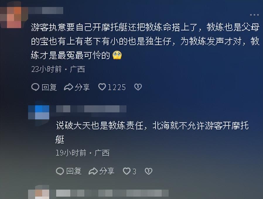 两艇相撞两人身亡后续！死状太惨烈，知情人曝猛料，乘客并不无辜  第24张