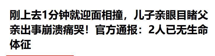两艇相撞两人身亡后续！死状太惨烈，知情人曝猛料，乘客并不无辜  第25张