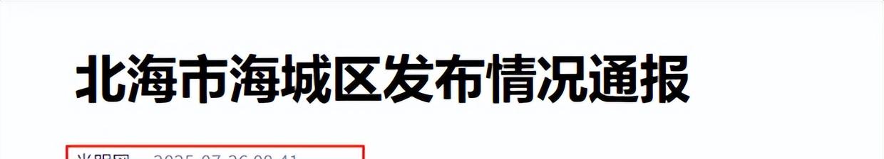 两艇相撞两人身亡后续！死状太惨烈，知情人曝猛料，乘客并不无辜  第26张