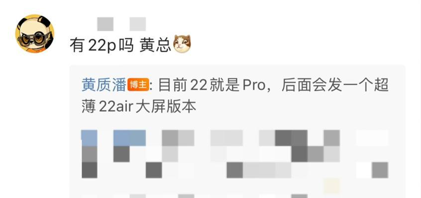 魅族22最新预热：Pro和Air双版本加持，采用极窄四等边直屏  第2张