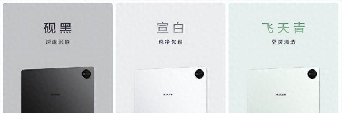 华为新款鸿蒙旗舰平板电脑开售，像电脑一样强大，创作办公更轻松  第1张
