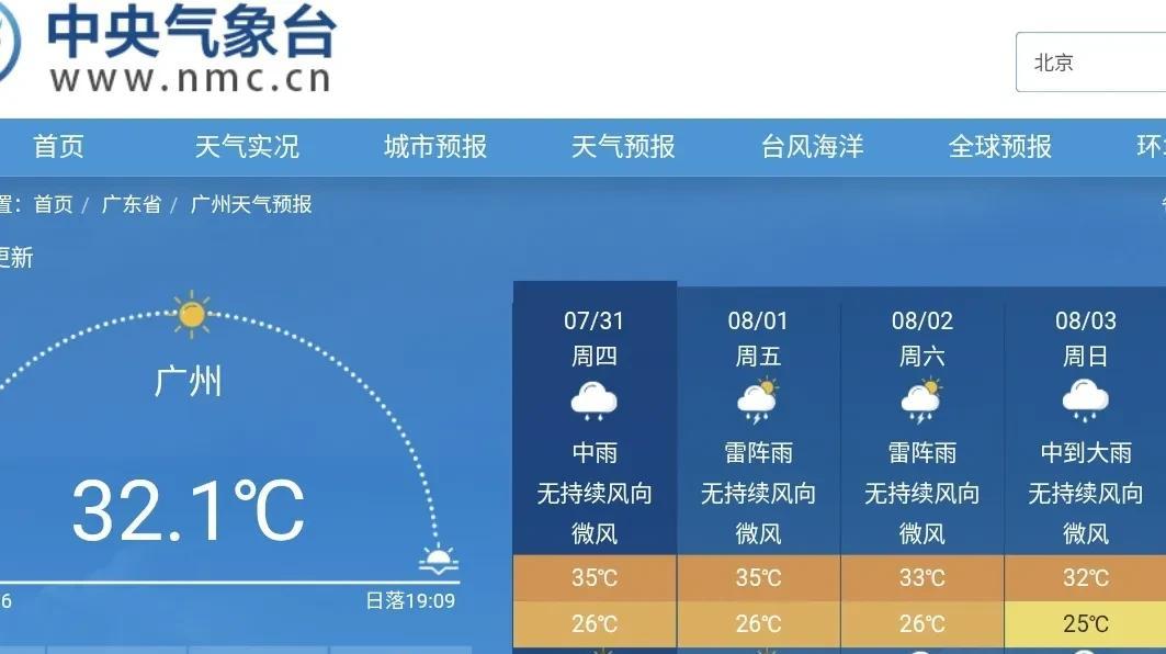 8月这波雨势有点猛！广东多地雷雨暴发，3日粤北珠三角暴雨来袭  第6张