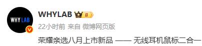 耳机+鼠标合体！这新机操作把我看呆了...  第2张