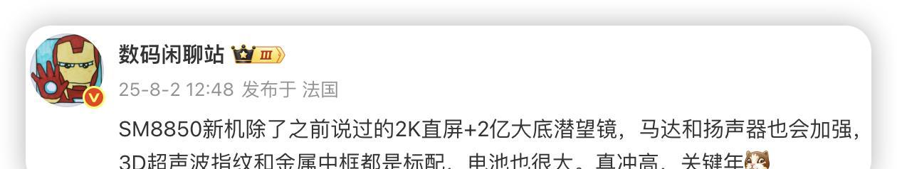 真冲高，关键年！RealmeGT8Pro爆料简析，就差明确这两点内容了  第5张