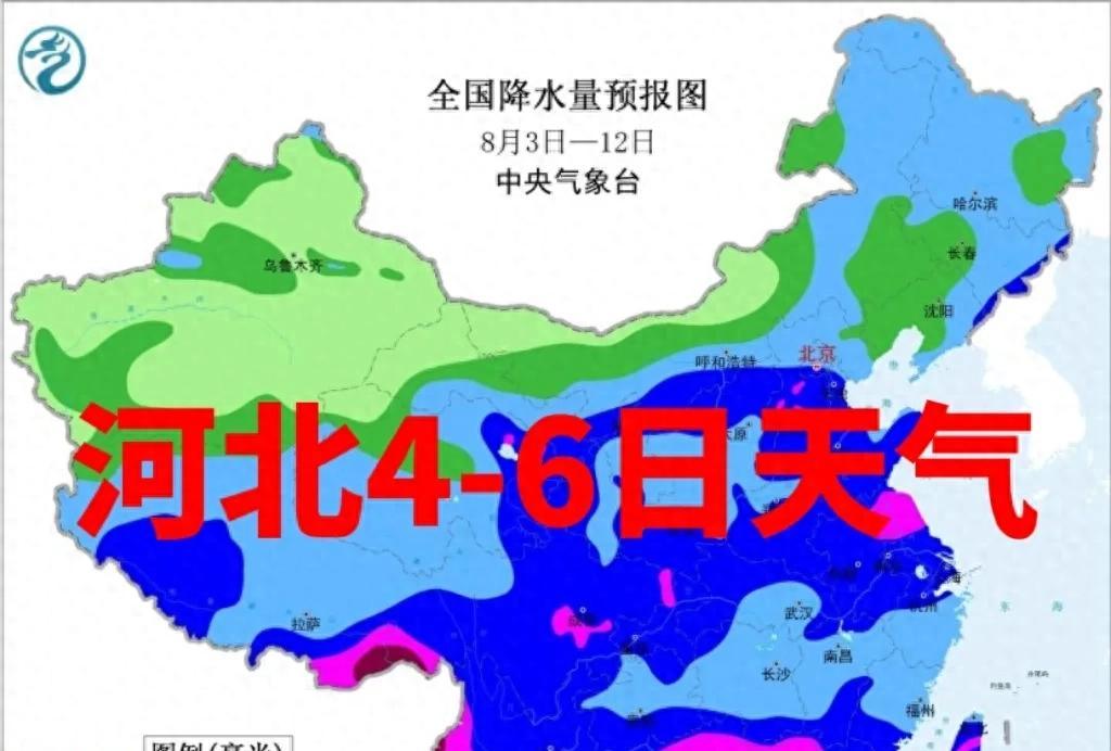 警惕！今晚到明天河北暴雨持续，局地大暴雨+雷电齐上阵  第1张