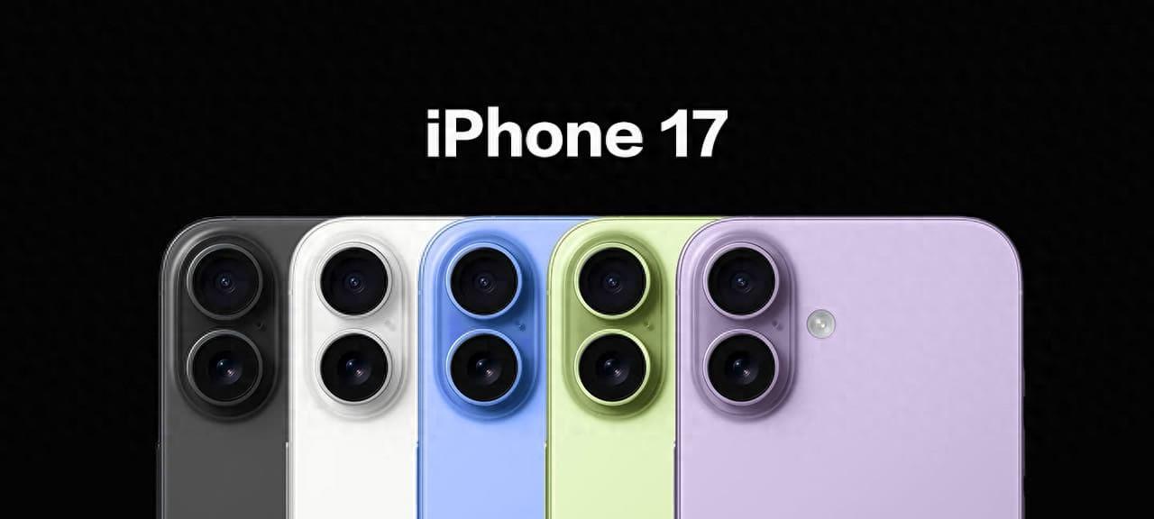 苹果iPhone17新颜色全面曝光！全系列10款新色  第1张