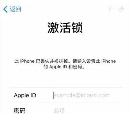 怎么鉴别有激活锁的iPhone、苹果序列号查询！  第2张