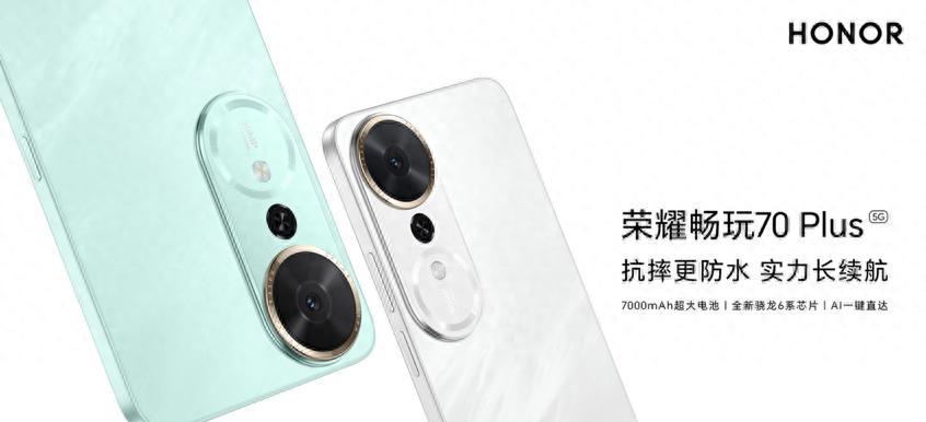荣耀突然上架新机：7000mAh+LCD大屏+抗摔防水，1199元起售！  第1张