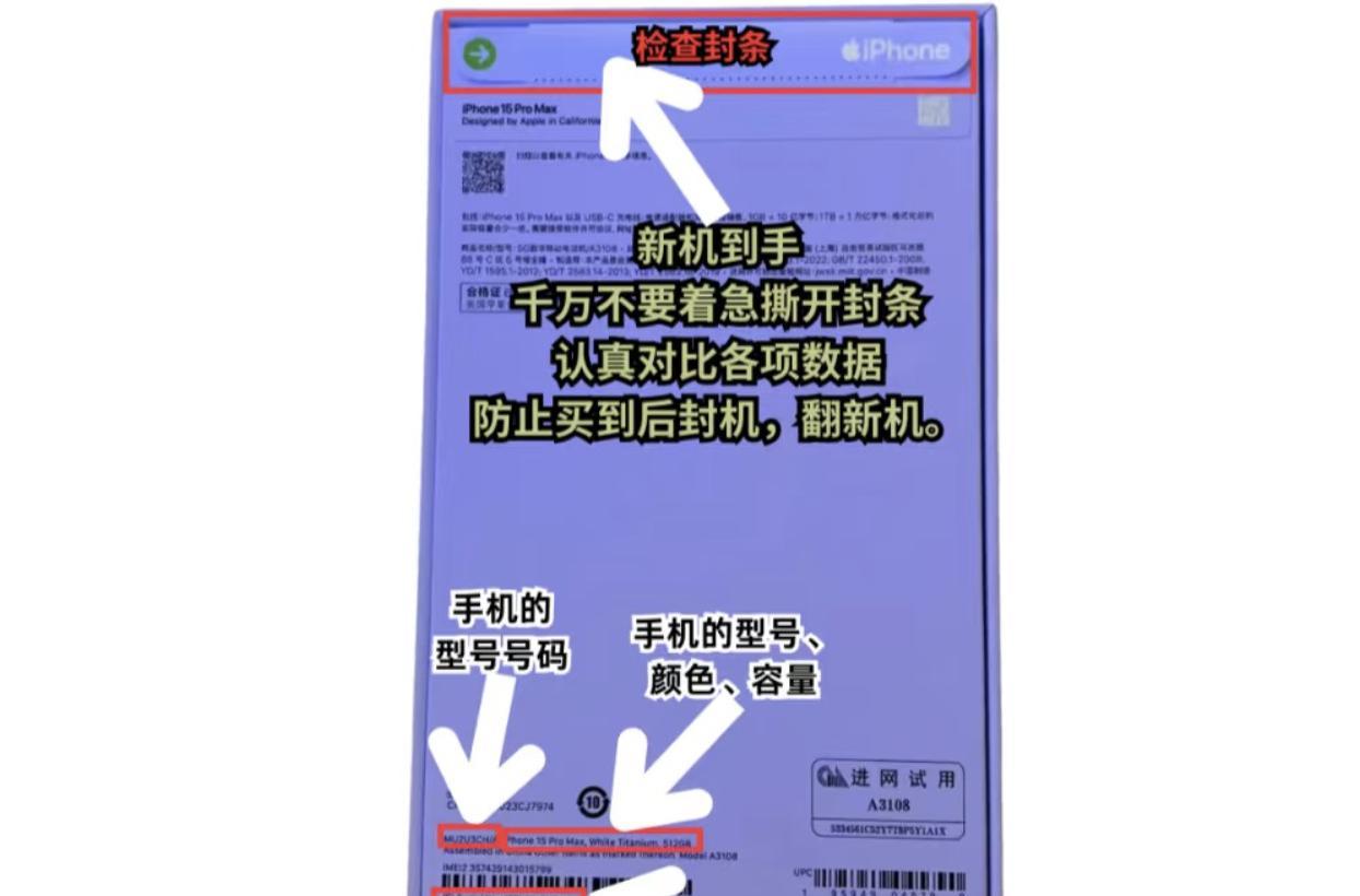 小白如何查询iPhone是否为正品，超详细！不翻车！  第2张